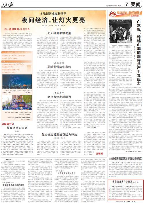 娱乐爆料日报内容范文图片  第2张